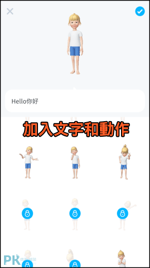 ZEPETO製作人偶App4