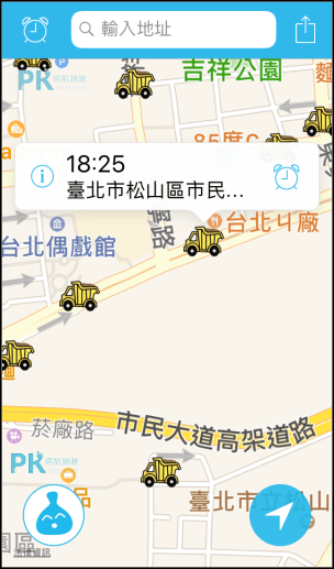 台灣垃圾車App教學2