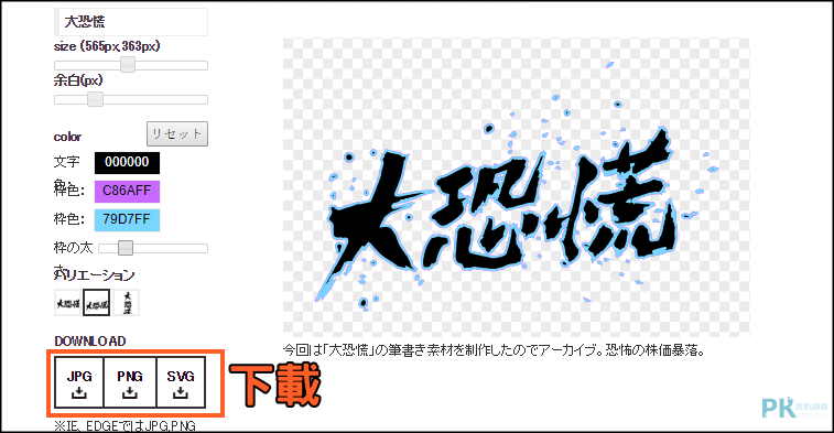 日本藝術字體素材下載2