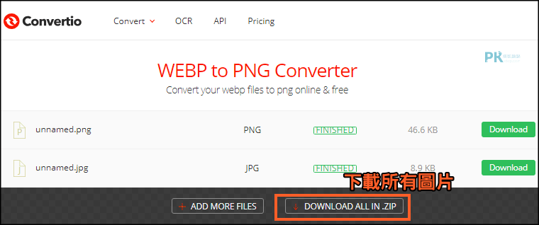 線上WEBP傳檔PNG工具3