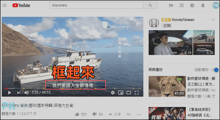 Copyfish影片字幕、圖片翻譯軟體3