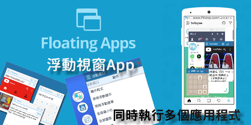 Floating-Apps_tech