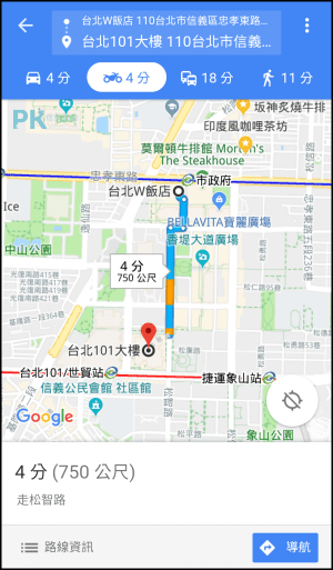Google Maps GO教學3