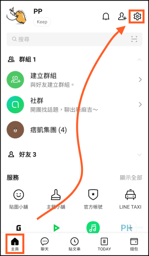 最新介面改版後 Line的 設定 頁面跑去哪裡了 原來按鈕藏在這裡 痞凱踏踏 Pkstep