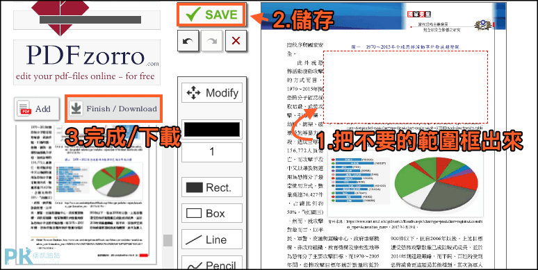 PDF移除浮水印軟體3