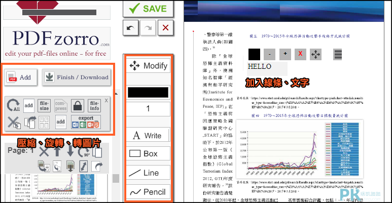 PDF移除浮水印軟體5