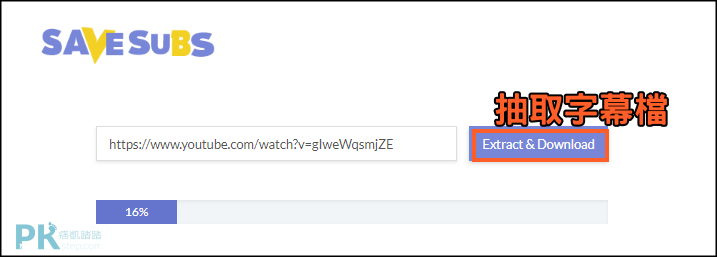 SaveSubs影片字幕檔下載工具2