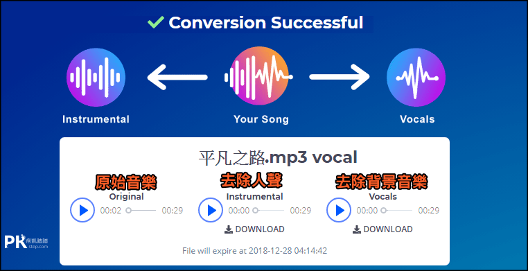 VocalRemover線上去除人聲與背景音樂3