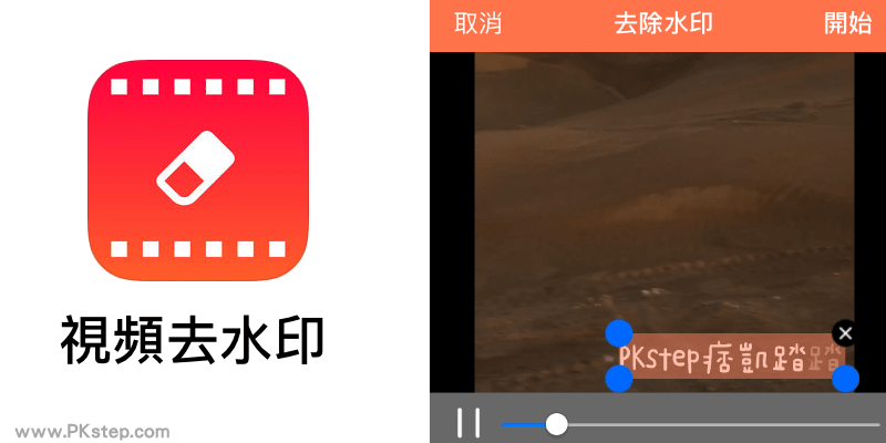 remove_video_logo_App