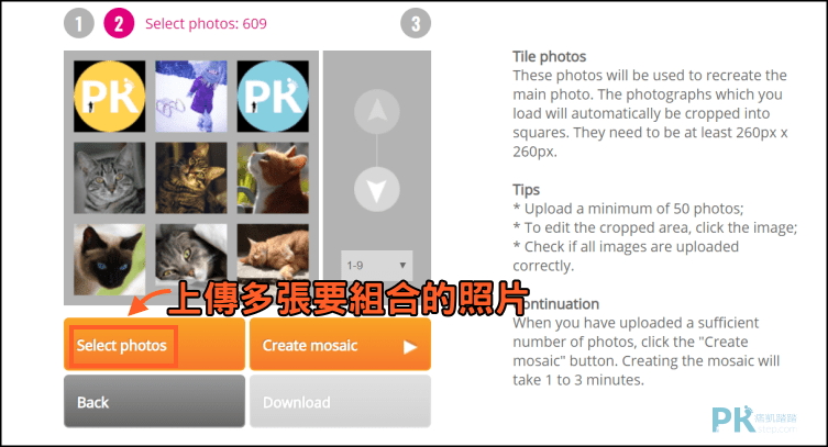 線上製作相片馬賽克拼圖