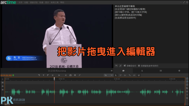 Arctime字幕編輯教學2