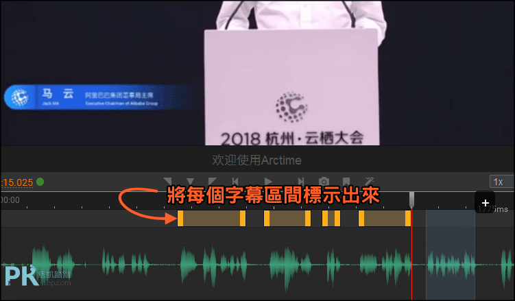Arctime字幕編輯教學4
