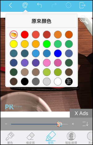 Color Recolor替換顏色App4