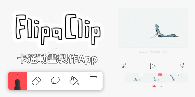 FlipaClip-_app
