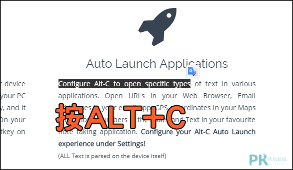 Alt-C共用剪貼簿App5