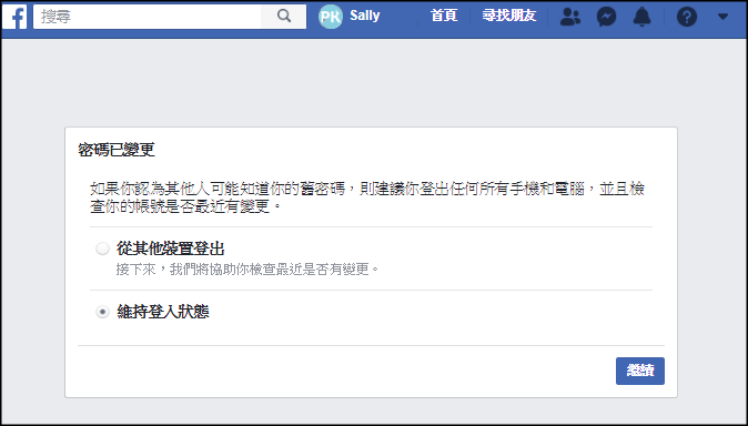 Facebook帳號被鎖定5