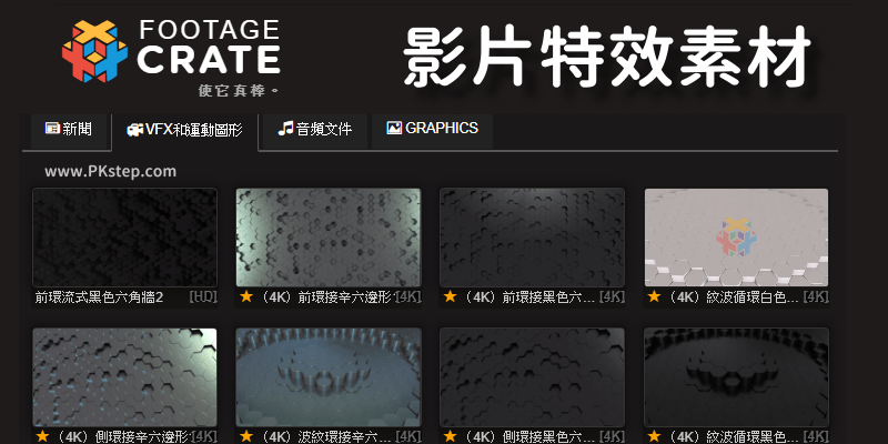 FootageCrate_vfx_free_download