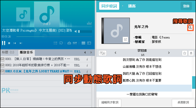 GOM Audio Player音樂播放器3