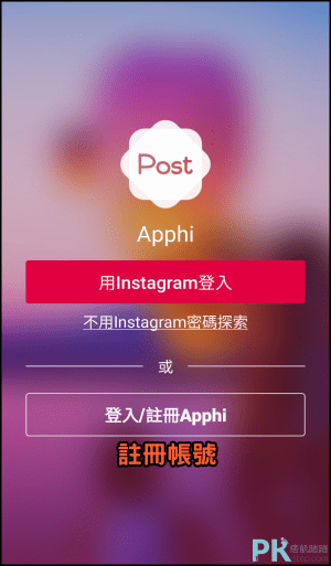 Instagram預約自動發文App1