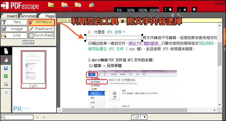 免費線上pdf修改器 可以新增 變更pdf文件的文字和圖片pdfescape 痞凱踏踏 Pkstep