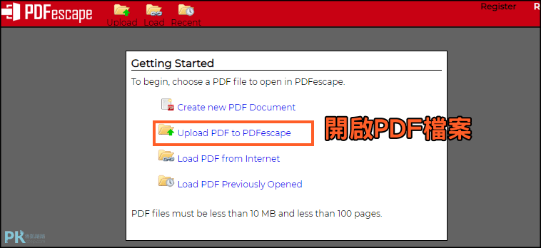 PDFescape線上PDF修改器1