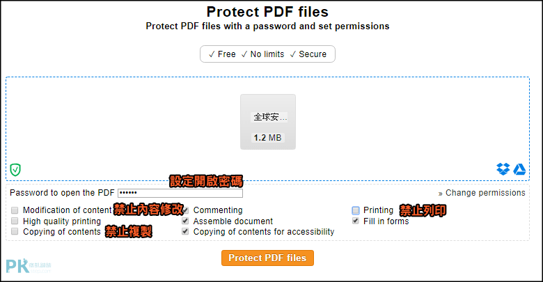 PDF禁止複製.列印工具2