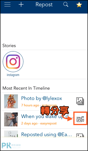 Repost Story for Instagram教學2