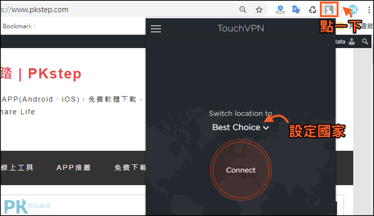 Touch-VPN瀏覽器跨區軟體推薦2