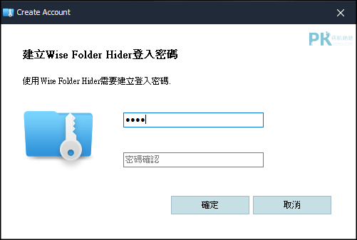 Wise-Folder-Hider-資料夾加密1