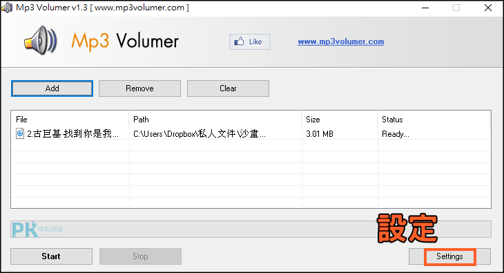 mp3-volumer音樂加大聲2