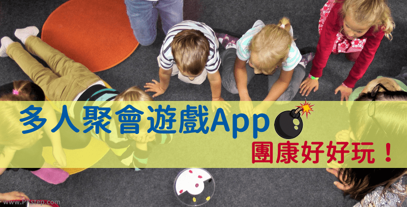 group apps games