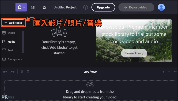 Clipchamp免費線上影片編輯程式2