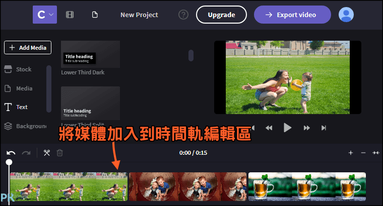 Clipchamp免費線上影片編輯程式3