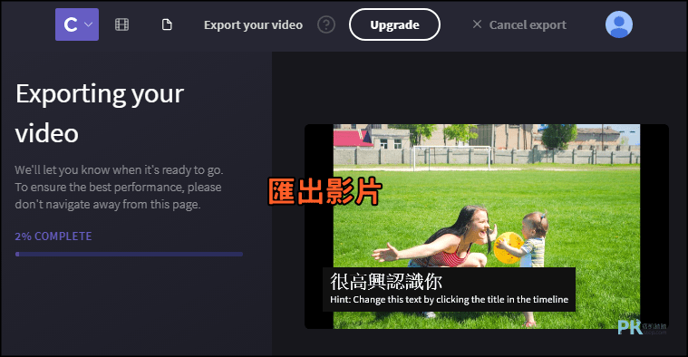 Clipchamp免費線上影片編輯程式7