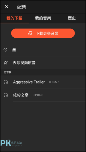 Movie-Editor影片編輯器App10