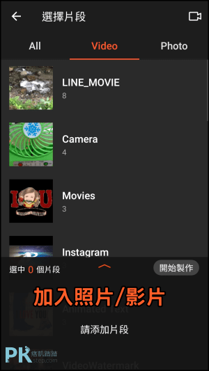 Movie-Editor影片編輯器App2