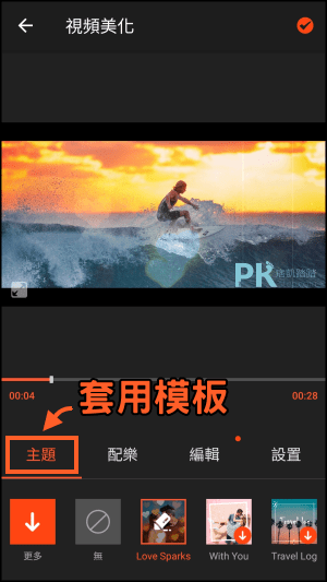 Movie-Editor影片編輯器App4