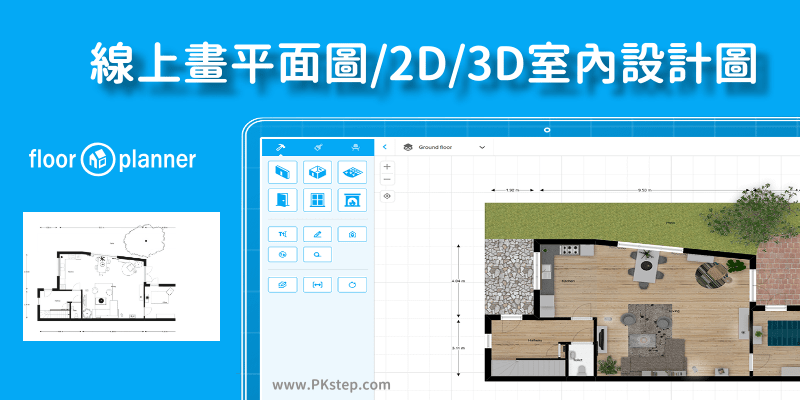 floorplanner_free