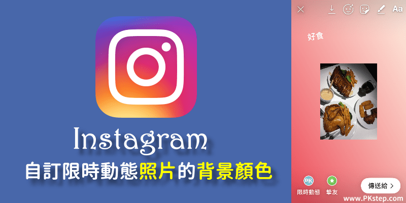 instagram-background-color