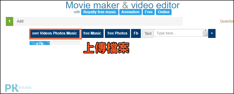 movie-maker線上網頁版1"