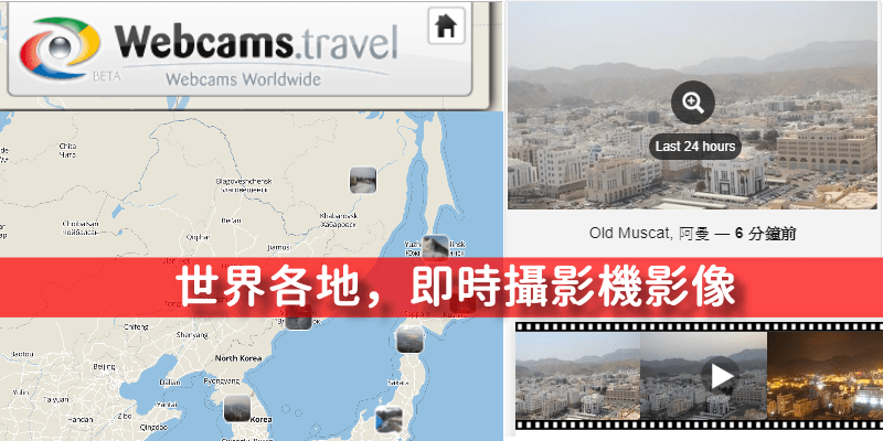 webcams_travel