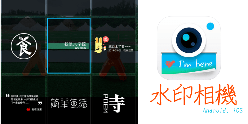 xiangji_APP