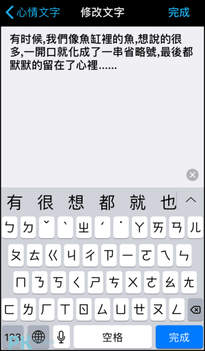 照片加手寫文字App4