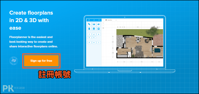 線上平面圖設計軟體1