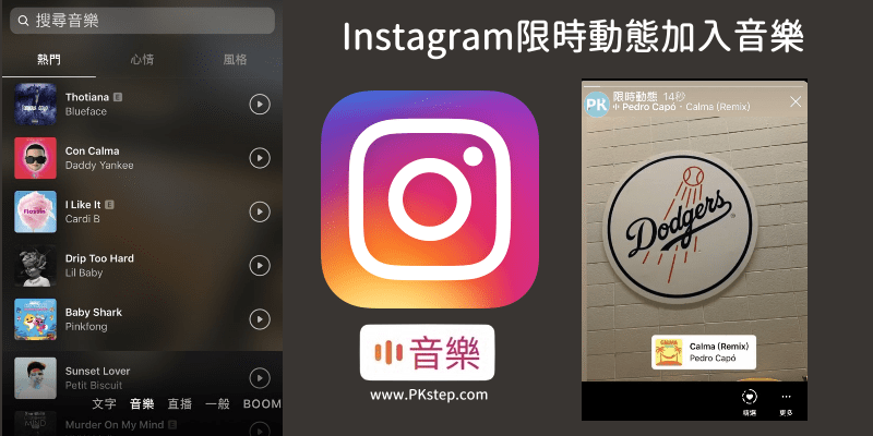 Instagram-music