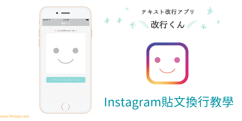 Instagram_enter_APP