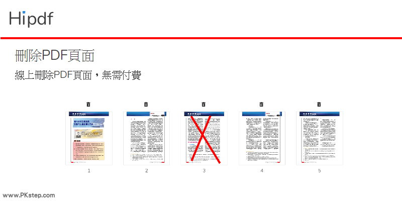 delete-pdf-pages