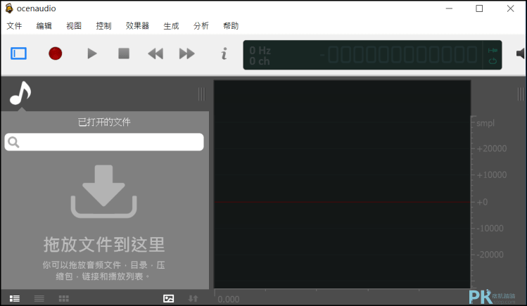 ocenaudio音訊編輯器1