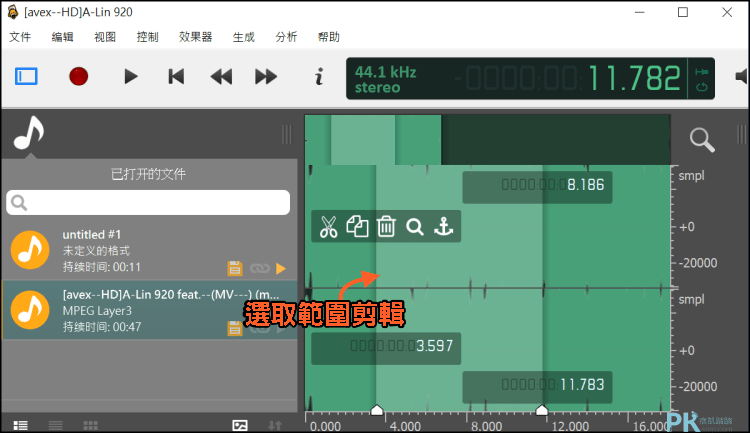 ocenaudio音訊編輯器3