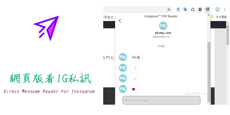 Direct-Message-Reader-for-Instagram